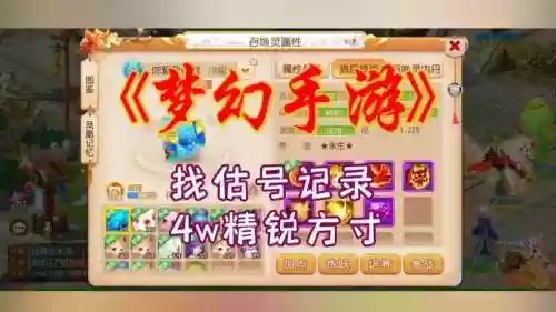 手游梦幻西游电话，梦幻西游手游官方电话号码插图