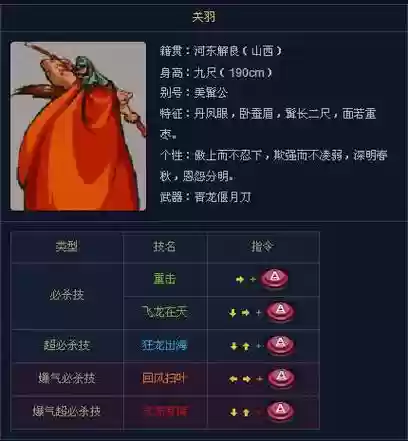 三国战记手游蹦起来放技能，三国战记手游技能怎么放插图1