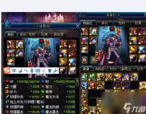 神思者装备宝珠，神思者装扮属性选择插图