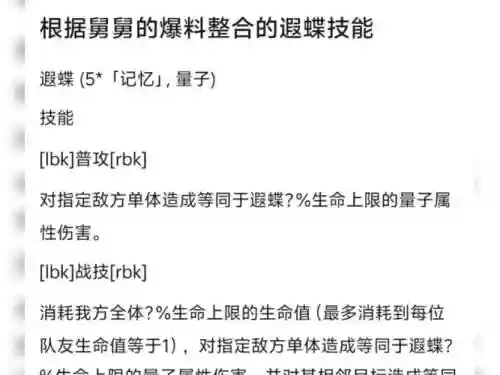 这个技能get不到-，这个技能有点假 最新章节 无弹窗插图