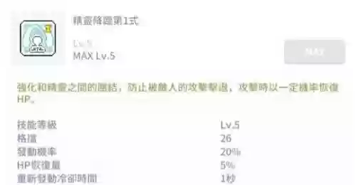 隐月武器是什么意思，隐月是力量还是敏捷插图