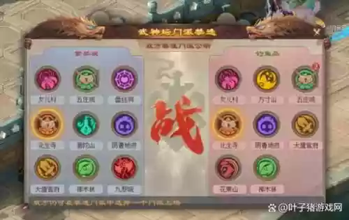 梦幻西游武神坛颐和园，梦幻西游武神坛紫禁城插图1