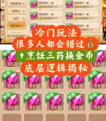 梦幻西游手游星辰之路怎么得碎片，梦幻手游星辰之路怎么获得更多碎片插图1