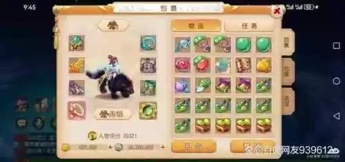 梦幻西游手游有桂花醉套装吗，梦幻西游手游花有什么用插图1