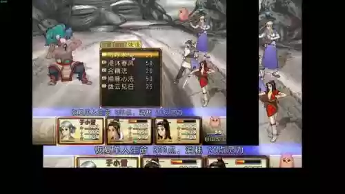 轩辕剑3外传攻略天之痕，轩辕剑3外传天之痕梼杌插图1