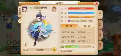 梦幻西游推广员序号，梦幻西游推广员序号是多少插图