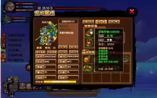 造梦西游3玄武装备，造梦西游3玄武buff插图