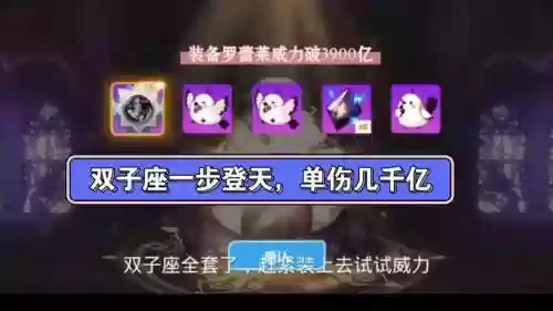 崩坏学园2伤害最高装备搭配，崩坏学园2伤害多少算高插图1