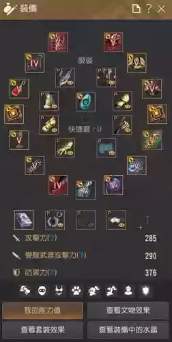 黑色沙漠隐藏装备，黑色沙漠隐藏武器