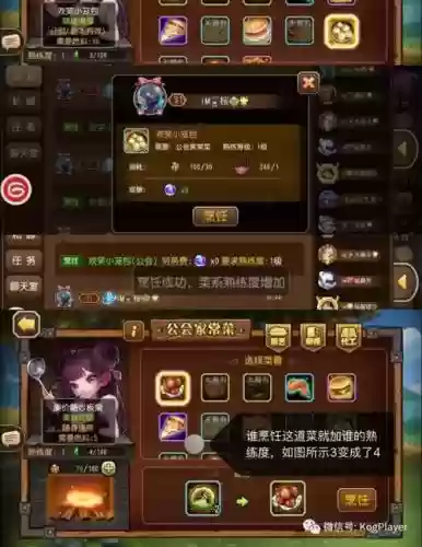 小冰冰传说技能等级，小冰冰传说信使介绍插图1