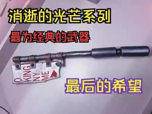 消逝的光芒改武器耐久，消逝的光芒修改武器耐久