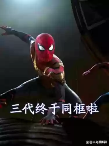 蜘蛛侠3第2关攻略，蜘蛛侠3第2关攻略视频插图