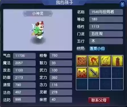 梦幻西游空间更新，梦幻西游空间分配插图1