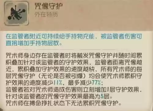 咒术师如何释放技能，咒术师怎么释放技能插图1