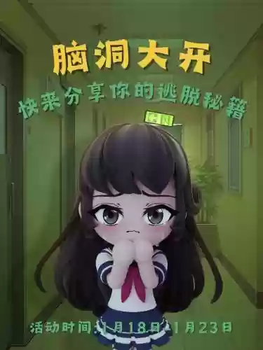 逃脱公寓8第20关攻略，逃离公寓1第二关插图1