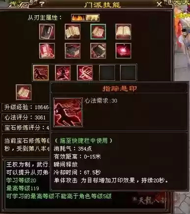 天龙八部侠印对短控技能效果修改，天龙八部侠印怎么升级可以靠刷吗插图1