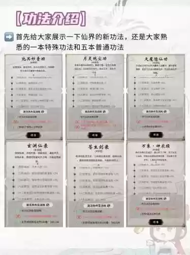 武侠浮生记技能,武侠浮生记功法插图 武侠浮生记技能,武侠浮生记功法插图