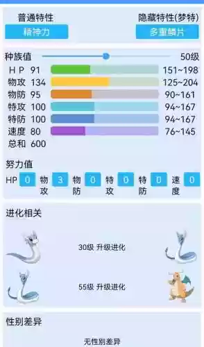 精灵宝可梦探险寻宝快龙技能，宝可梦探险寻宝快龙几级进化