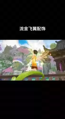 新寻仙新武器是什么，新寻仙配饰有哪些插图