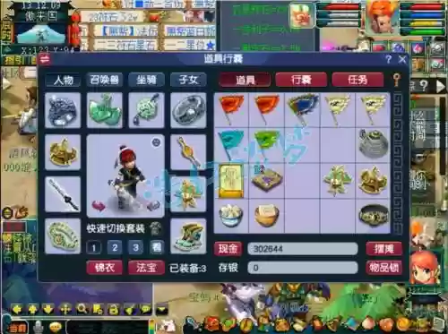 梦幻西游手游109大唐装备，梦幻手游109大唐怎么样插图1