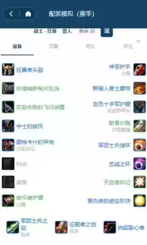 魔兽世界狂暴战士副手武器，魔兽世界怀旧服狂暴战副手武器排名插图1