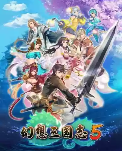 幻想三国志5如何用技能，幻想三国志5战斗操作插图