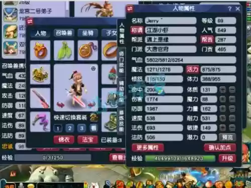 梦幻西游2109血谢，梦幻西游血攻是什么意思插图