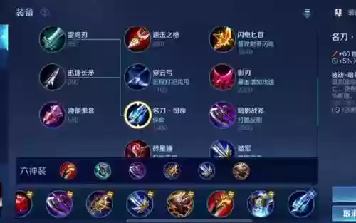 王者荣耀赵云豪华阵容搭配，王者荣耀最强赵云出装和铭文插图1