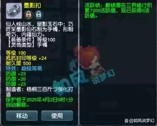 梦幻西游100大明星，梦幻西游打造名人排行插图