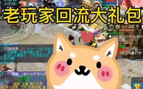 梦幻西游老玩家回流400，梦幻西游老玩家回流是账号还是角色插图