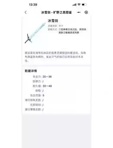 塞尔达怎么拿敌人武器，塞尔达 获取武器插图