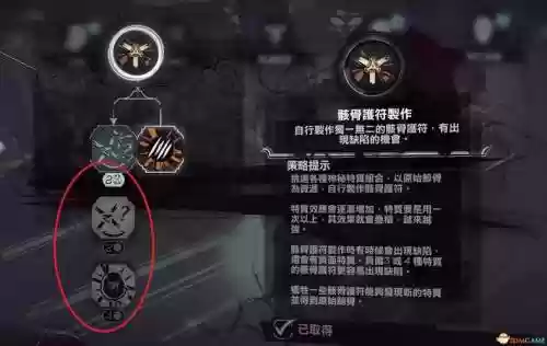 耻辱找技能点，耻辱技能升级顺序插图1