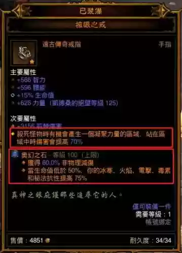 暗黑3追随者技能重置，暗黑3追随者技能重置怎么弄插图1