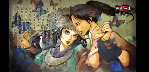 蓝婷攻略侠客风云，侠客风云传蓝婷结局插图1