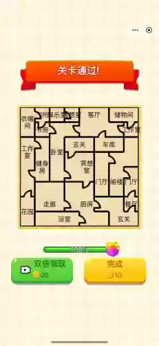 脑洞大挑战攻略全部大全，脑洞大挑战100+100=-插图