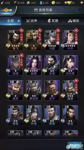乱世王者战争稀有技能，乱世王者战争武将搭配插图