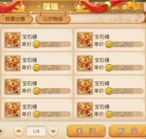 梦幻西游手游能卖金币吗，梦幻西游手游能交易金币吗插图1