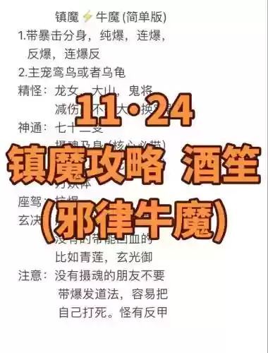 镇魔曲魔窟攻略，镇魔曲玩法攻略插图