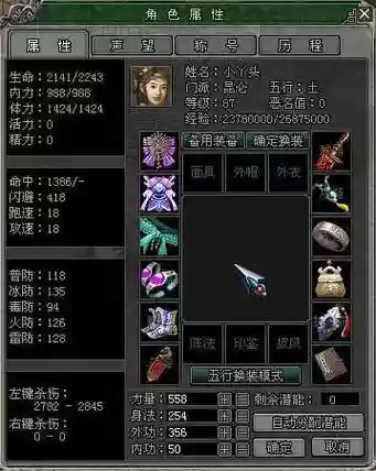 剑侠世界装备天狼套，剑侠世界装备天狼套怎么获得插图
