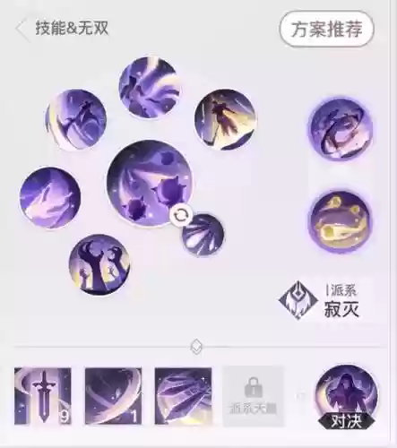 pve流光技能加点，流光技能与技能修炼攻略插图