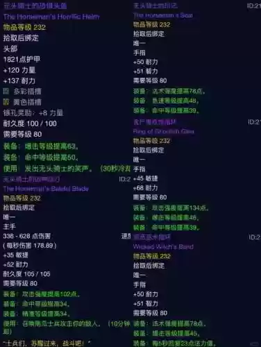 wow底栖装备怎么给小号，魔兽世界升级一件底栖护甲怎么做插图