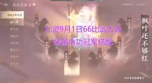 逆水寒紫色装备在哪出，逆水寒紫装有什么用插图1