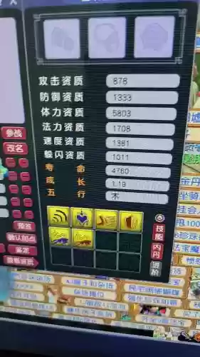 梦幻西游6技能耐攻，梦幻西游6技能攻宠打什么书插图
