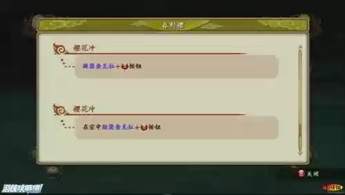 究极忍者风暴革命技能，火影忍者究极忍者风暴革命出招表插图