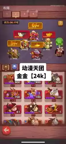 咸鱼之王阵容搭配推荐爬塔，咸鱼之王app插图1