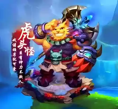 梦幻西游渡劫剧情虎头怪，梦幻西游老虎渡劫插图1