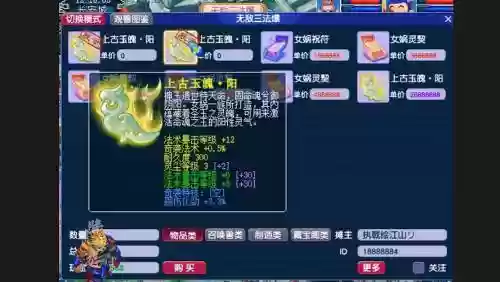 梦幻西游白玉花圃多钱，梦幻西游白玉兰种子卖多少插图1