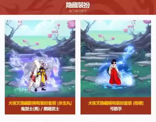 五一套武器，五一套武器装扮插图