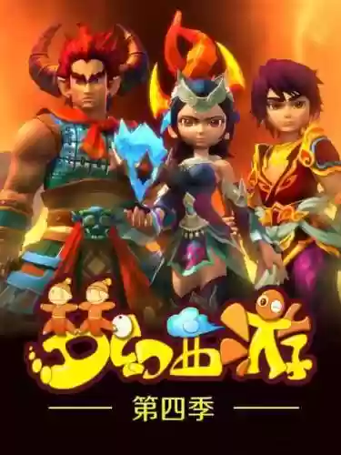 梦幻西游第4季续集，梦幻西游第4季续集免费观看插图