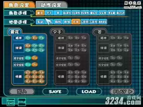 带车之狼r攻略插图1
